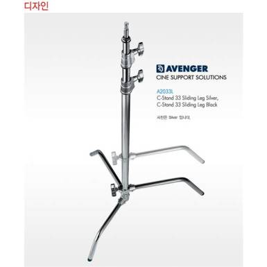AVENGER Avenger C-STAND KIT 33 SLIDING LEG A2033LKIT