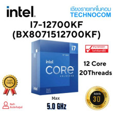 Intel Core i7 12700F 3.6GHz/12C/25M Without Graphics BX8071512700F