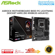 ASRock B650 PG Lightning 90-MXBK20-A0UAYZ